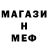 МЕТАДОН кристалл Dartyoda