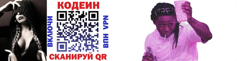 Кодеиновый сироп Lean Purple Drank  Купить закладки  Кирсанов 