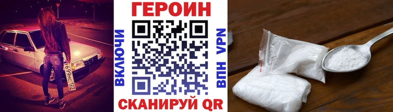 ГЕРОИН хмурый  Купить  Кирсанов 