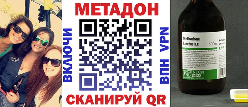 Купить  Кирсанов  Метадон methadone 