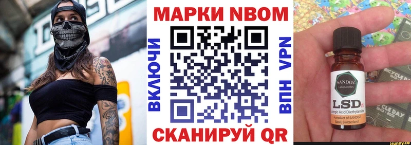Марки 25I-NBOMe 1,5мг  Купить закладки  Кирсанов 