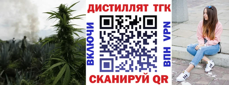Дистиллят ТГК вейп  Купить где  Кирсанов 